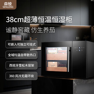 Senling cigar cabinet small ultra-thin 38 cm independent embedded constant temperature and humidity eggplant mini humidor cedar wood shelf sideboard red wine cabinet factory direct sales professional customization