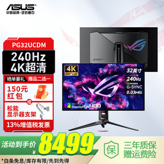 Asus rog pg32ucdm super awesome 32-inch oled display 4k display 240hz display gaming computer monitor type-c hdr400 pg32ucdm super awesome