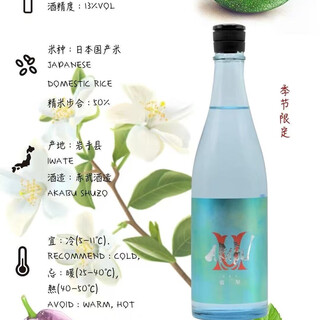 Akawu national bank genuine japanese imported sake akawu junmai ginjo sake and foreign wine seasonal limited jade junmai daiginjo sake