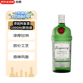 添加利（TANQUERAY） 洋酒 金酒 杜松子酒 琴酒 1000ml 新包装