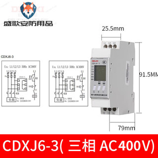 Delixi cdxj6-1/3 digital display over-under voltage and phase loss single-phase three-phase unbalanced phase sequence motor protector cdxj6-3 400v