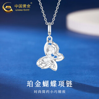 China gold pt950 platinum necklace for women, light luxury platinum butterfly pendant, valentine's day birthday gift for girlfriend and lover, butterfly pendant with s925 chain, about 1.7g