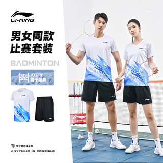 李宁（LI-NING）羽毛球服男女短袖速干比赛套装上衣裤子两件套 标准白 XL 