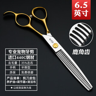 Sakura mai pet grooming scissors, imported 440c material, straight curved tooth scissors, fish bone scissors, professional beautician hair trimming tool, 6.5-inch tooth scissors, gold handle, 35% hair removal capacity