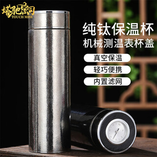 Touchmiss pure titanium thermos cup for men and women, high-end tea cup, large capacity titanium cup, portable car tea separation cup, titanium color-500ml, mechanical temperature display