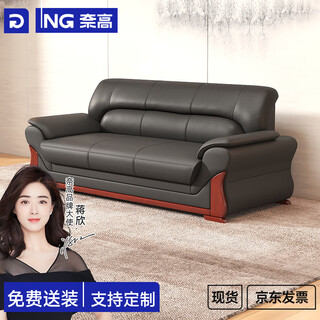 Naigao office sofa business reception office conference room negotiation area sofa thickened western leather three-person sofa