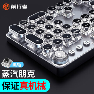 前行者（EWEADN）TK100朋克机械键盘电竞游戏有线台式电脑笔记本外接办公打字复古外设吃鸡 黑色白光黑轴