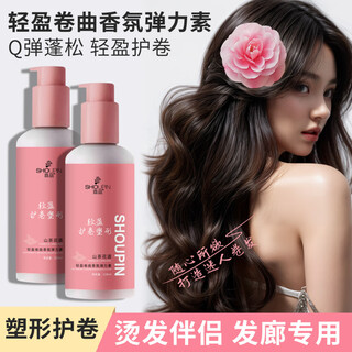 The first product of elastin, camellia scent, for curly hair, moisturizing, styling, and fluffy, repairing frizz essence, care for elastic curls, camellia scent, 1 bottle of elastin, 228ml