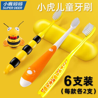 小鹿妈妈儿童牙刷2-13岁（6支）宝宝小孩乳牙软毛牙刷小刷头细毛洁齿护龈