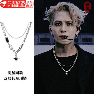 Jingji star double layer necklace men's trendy clavicle chain hip hop style advanced pendant fashion jewelry ins light luxury style star double layer necklace 44+8cm