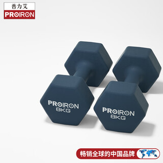Proiron dumbbell men's home women's fitness equipment pure iron environmentally friendly yaling 8kg*2 men's advanced strength training
