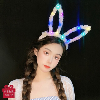 Snqp luminous headband headband concert children's flash headband shiny hairpin rabbit ears with light props night market stall batch 14 lights plush rabbit ear headband random color 1