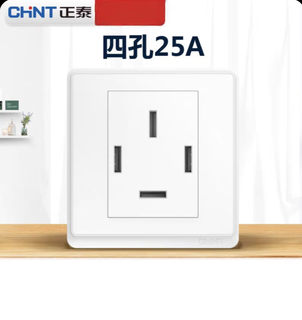 Chint four-hole socket new7-q14910a 25a 440v unit