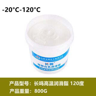 High temperature resistant grease 1000 high speed bearing motor gear instrument 600 degrees 400 butter low temperature butter changming special white grease 800g (-20 c-120 c