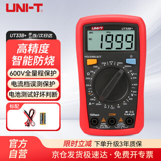 Uni-t ut33b+ multimeter high-precision digital multimeter household electrician multimeter mini ammeter