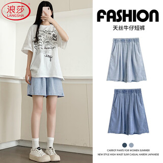Langsha tencel soft denim shorts for women summer 2025 new high-waisted a-line slimming loose mid-pants straight-leg five-quarter pants