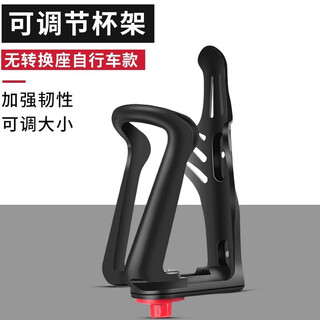 Qiangchen battery motorcycle special bumper guard water cup holder electric bicycle water bottle holder bicycle riding motorcycle cup holder without base black