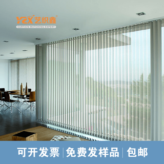 Shibali vertical blinds vertical curtains blackout floor-to-ceiling partition screen living room bedroom balcony office electric fabric unit price square meters