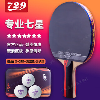 729 high-end seven-star professional table tennis racket long handle horizontal single racket six-star carbon arc fast break finished racket 7-star carbon horizontal single racket + racket bag cleaner 3 balls