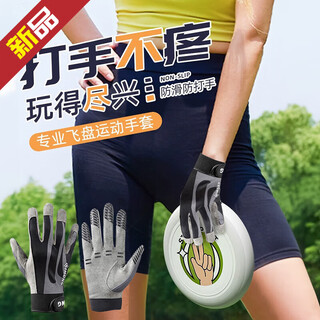 Shantou lincun frisbee special gloves for men and women, non-slip, breathable and comfortable, competition training, outdoor extreme sports handguards, black and blue s