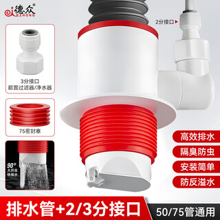 Dezhong kitchen drain three-way water purifier drainage tee sewer anti-return odor artifact connector three-in-one p89