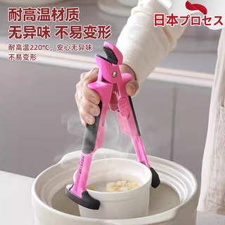 Ailuki dopamine two-in-one bowl and plate clip anti-scalding bowl clip silicone bowl anti-slip clip baking pan steaming vegetable clip plate lift two-in-one bowl and plate clip pink black 1 piece