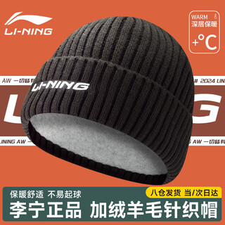 Li ning hat men's winter thickened wool knitted hat 2025 new women's winter ski cold hat windproof warm hat