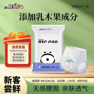 Qi'an panda shea butter baby hip pull-up pants l size 3 pieces trial pack 16-22 jin jin equals 0.5 kg ultra-thin breathable growth pants