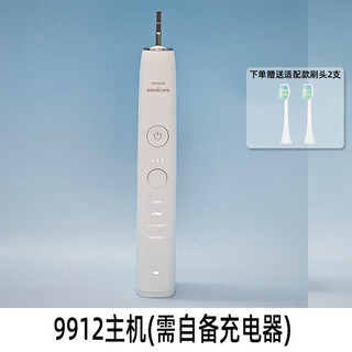 Philips electric toothbrush diamond 9 series pro couple model sonic smart hx9912 white single host (excluding charger required)