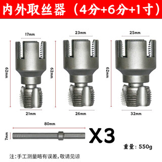 Xinzhu xinzhu water pipe wire opener 4 6 points universal new electric drill tapping tool ppr pepvc suitable for 4 points + 6 minutes + 1 inch wire opener
