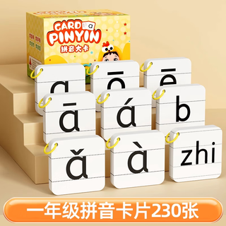 艾福儿小学一年级识字卡片上册人教版语文课本同步上册生字卡片儿童礼物 【230张】一年级同步拼音卡