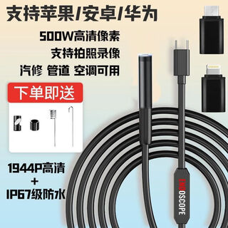 Chunjun apple android universal mobile phone endoscope camera hd waterproof industrial pipeline auto repair machinery repair lens 500w ultra-clear 8mm 2m hard wire apple android model