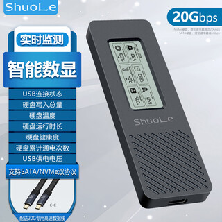 Shuole smart digital display 20gbps m.2 nvme/sata dual protocol solid state drive box type-c3.2 mobile hard drive box notebook ssd hard drive external box