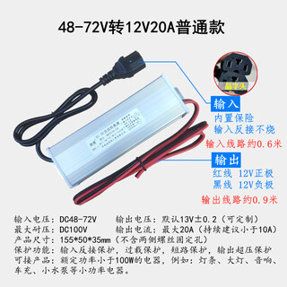 Electric vehicle prefix converter light box floor lamp transformer 48v60v72v to 12v24v step-down converter 48 72v to 12v20a prefix ordinary model