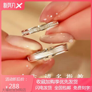 Platinum couple ring men's pt950 platinum engagement diamond ring valentine's day birthday gift for girlfriend light luxury model jian jia bailu couple ring