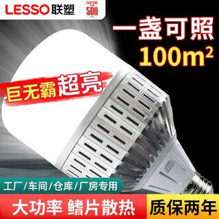 Lesso led energy-saving light bulb 100w white light 6500k high power high brightness fin cooling bulb e27 screw commercial factory lighting