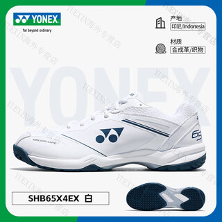 Yonex (yonex) badminton shoes yy65x4 men's and women's training shoes national team competition special shoes 65z4 white>shb65x4ex fans style 40 about 255mm