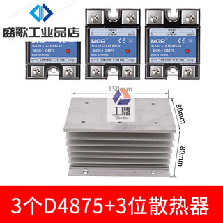 Normally open ssr single-phase solid state megel relay mgr-1 solid d4875a 75a dc control ac 24v custom-made 3 relays + radiator