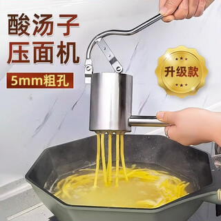 Bei jingjie northeast sour soup noodle press extruder large aperture stainless steel slag press rice noodle tool handmade rice noodle artifact thickened stainless steel model can make sour soup rice noodles