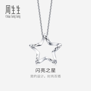 Chow sang sang (chow sang sang) platinum pendant pt950 five-pointed star platinum pendant (excluding necklace) 91931p