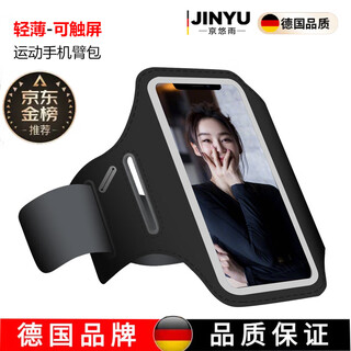 Jingyouyu german lightweight running mobile phone arm bag touch screen wrist bag waterproof arm strap arm bag men and women sports mobile phone thin touch screen arm bag silver medium size suitable for 6.2 inches