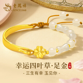 Lao fengxiang four-leaf clover gold bracelet for women, pure gold hetian jade bracelet, half bracelet, female birthday gift for girlfriend and wife, four-leaf clover pure gold bracelet#chalcedony+limited long-term partner love gift box