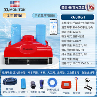 Американский аквариумный робот, пруд для разведения рыбы, машина для всасывания сточных вод, очистка дна бассейна, фильтр для очистки осадка, фильтр для рыбных фекалий # Серия с прямым выпуском # k600gt-автоматическая / 30-метровая линия / 1250 Вт / прямой слив + фильтрация