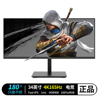 Cehua cehua direct-facing 34-inch quasi-4k display fast-ips e-sports hairtail screen pbp/pip split screen + kvm built-in audio + metal edge to prevent light leakage single product direct drop direct-facing 34 165 fast-ips square lifting w4