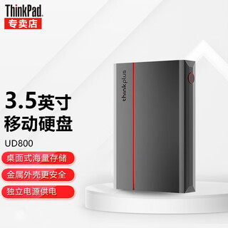 ThinkPlusThinkPlus联想移动硬盘 3.5英寸 Type-C USB3.2 桌面机械硬盘大容量 外置家用办公存储 UD800 4TB