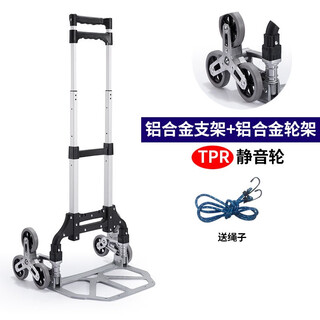 Zhongling stair climbing hand pull portable luggage trolley push handling shopping drag small pull folding new square tube aluminum alloy wheel rack + tpr climbing