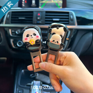 载贤卡通可爱汽车安全戴卡扣延长固定器车载后排座椅防勒安全插 【航空合金】倒立熊猫+抱花熊猫(