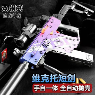 Tuxiang children's toy gun victor dagger assault rifle popular self-integrated repeating soft bullet gun toy boy gift