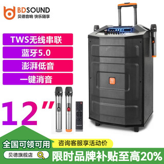 Bede chaoqun 0886 square dance audio high-power subwoofer outdoor portable live broadcast lever mobile karaoke bluetooth microphone speaker amplifier wireless microphone (12 inches + 2u segment microphone + 32gu disk + gift bag)