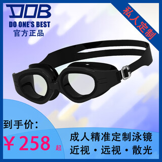 Dob swimming goggles customized myopia, farsightedness, astigmatism, high degree of optical color-changing lenses, anti-fog black technology, comfortable swimming goggles, obsidian black 1.56 basic